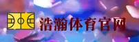 HH | 浩瀚体育 ·官方网站