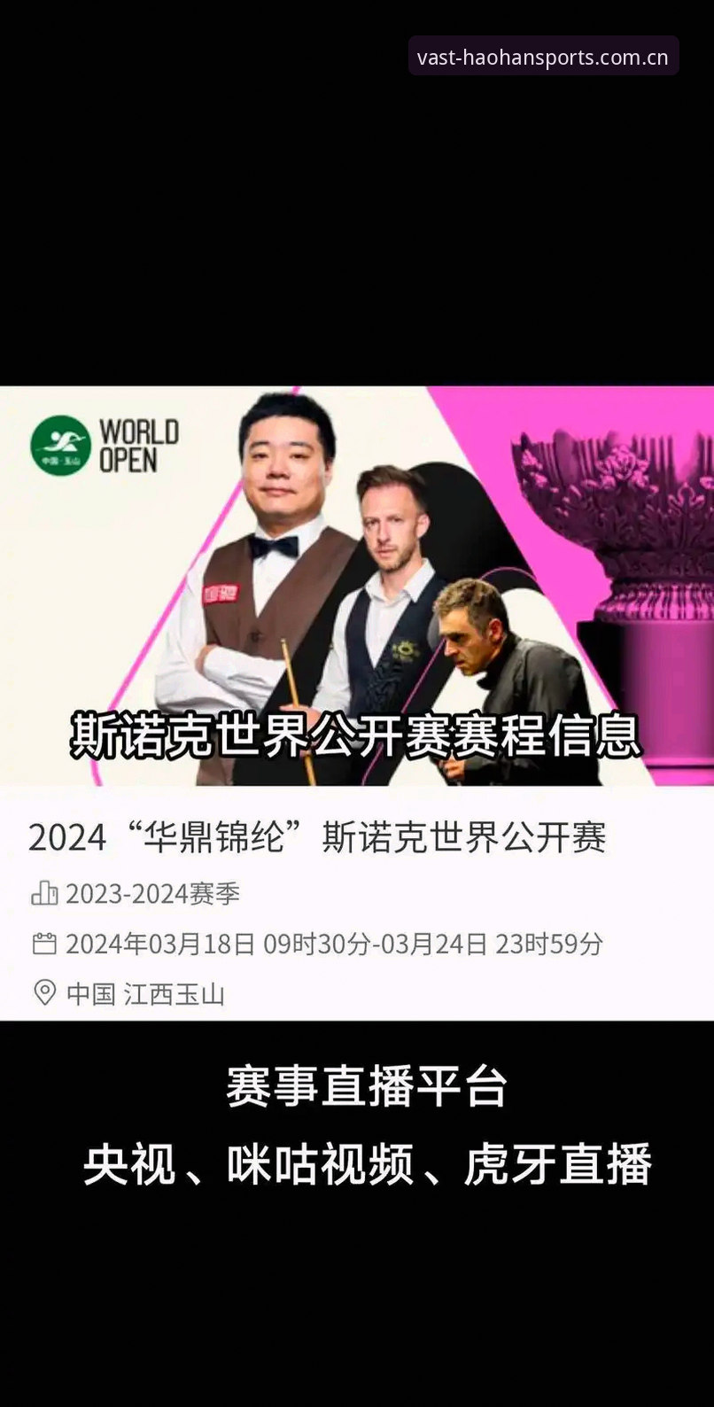 专业足球分析 专业足球分析工具深度评测:浩瀚体育官网如何重塑观赛体验